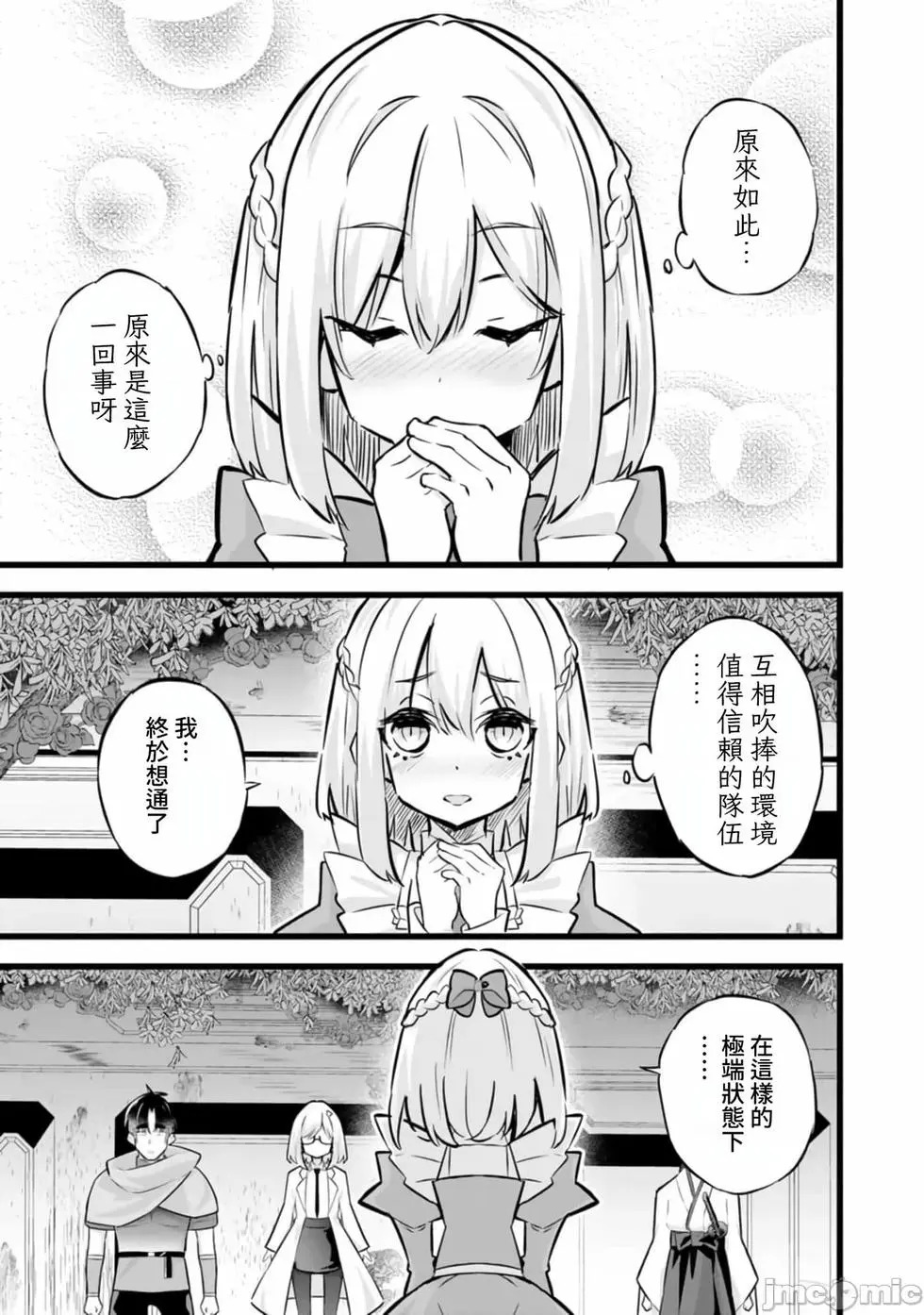 第34话 第5页