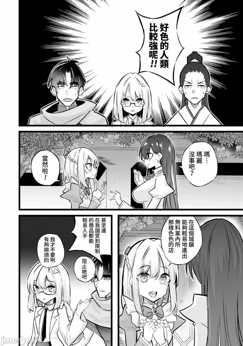 第34话 第6页