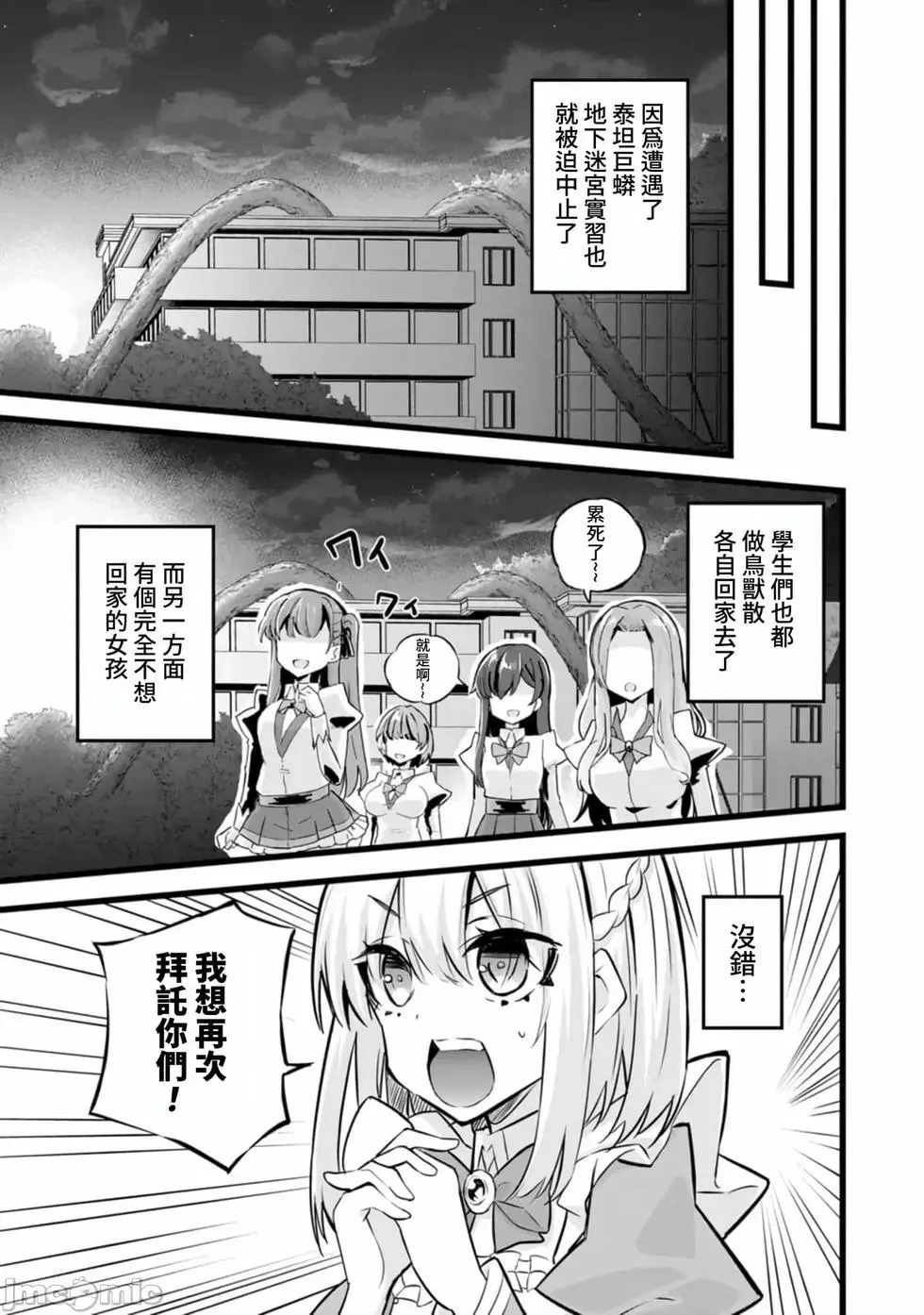 第34话 第9页