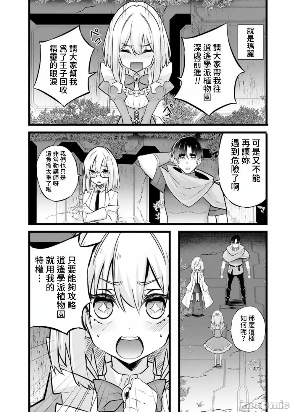 第34话 第10页