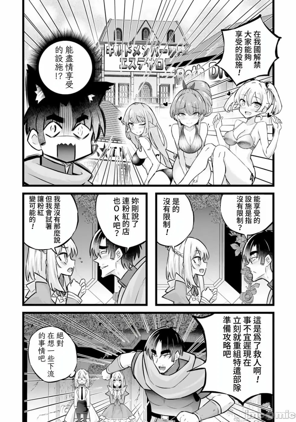 第34话 第11页