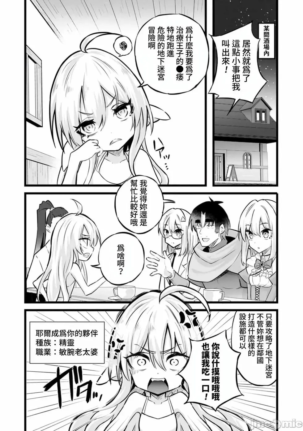 第34话 第12页