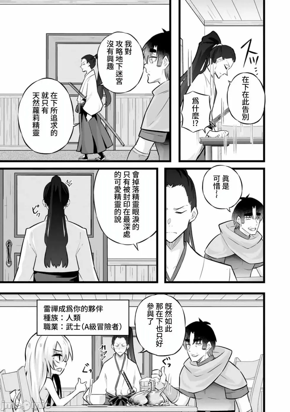 第34话 第13页