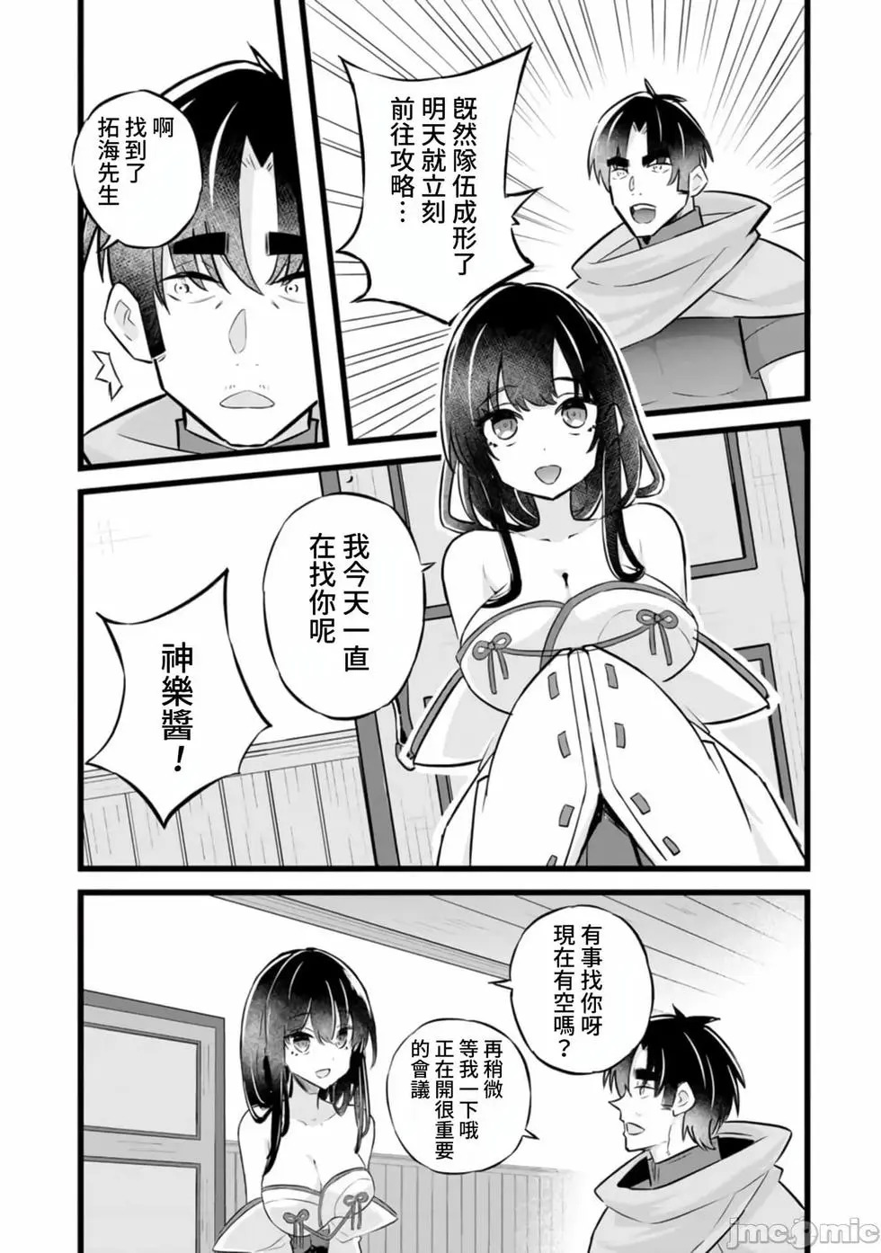 第34话 第14页