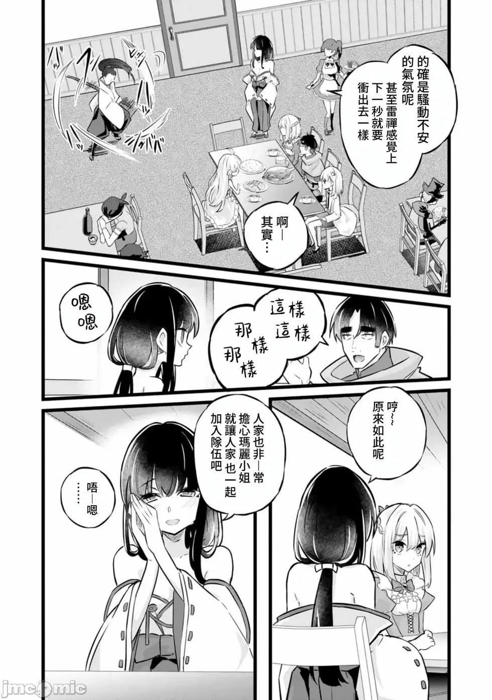第34话 第15页