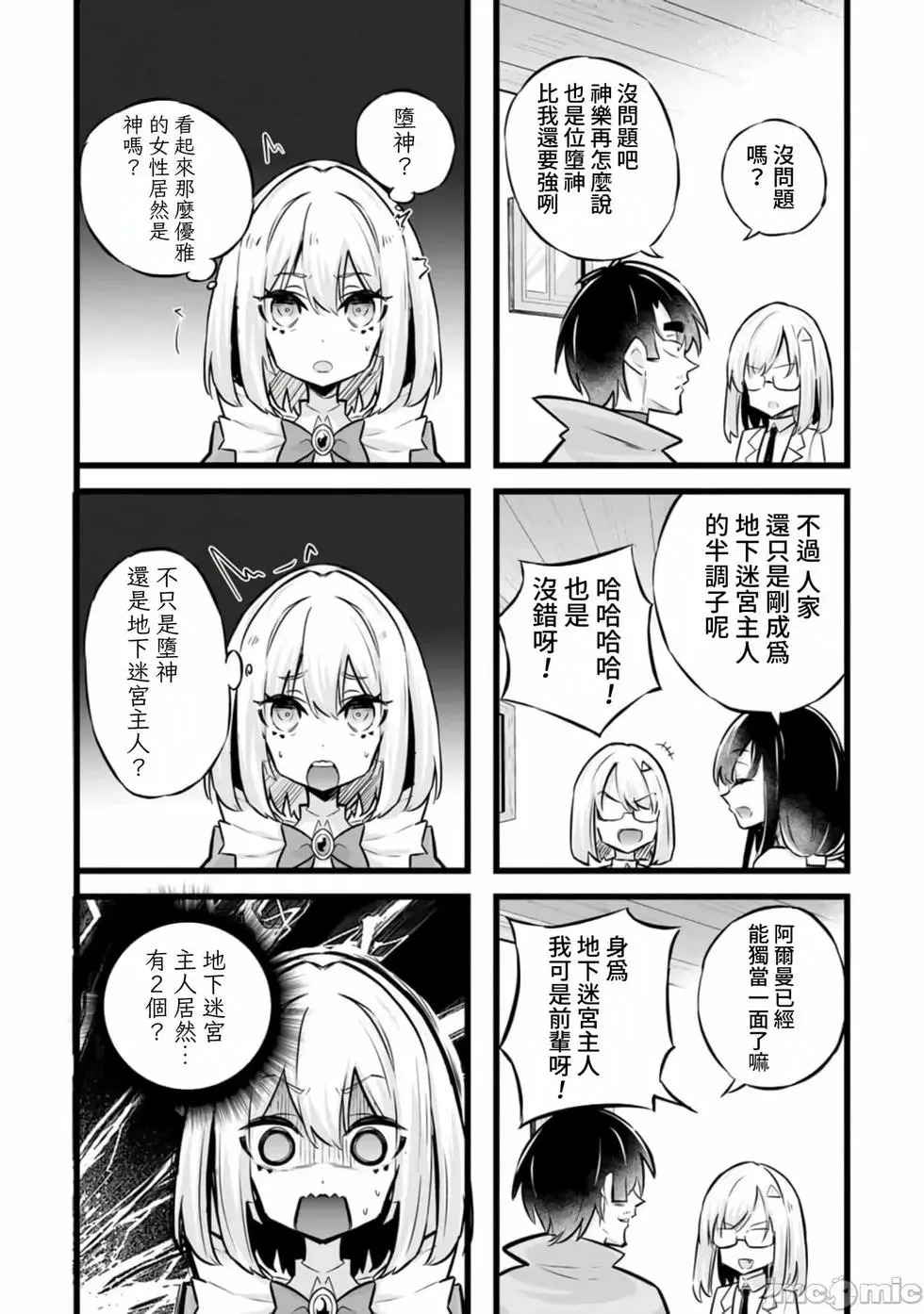 第34话 第16页