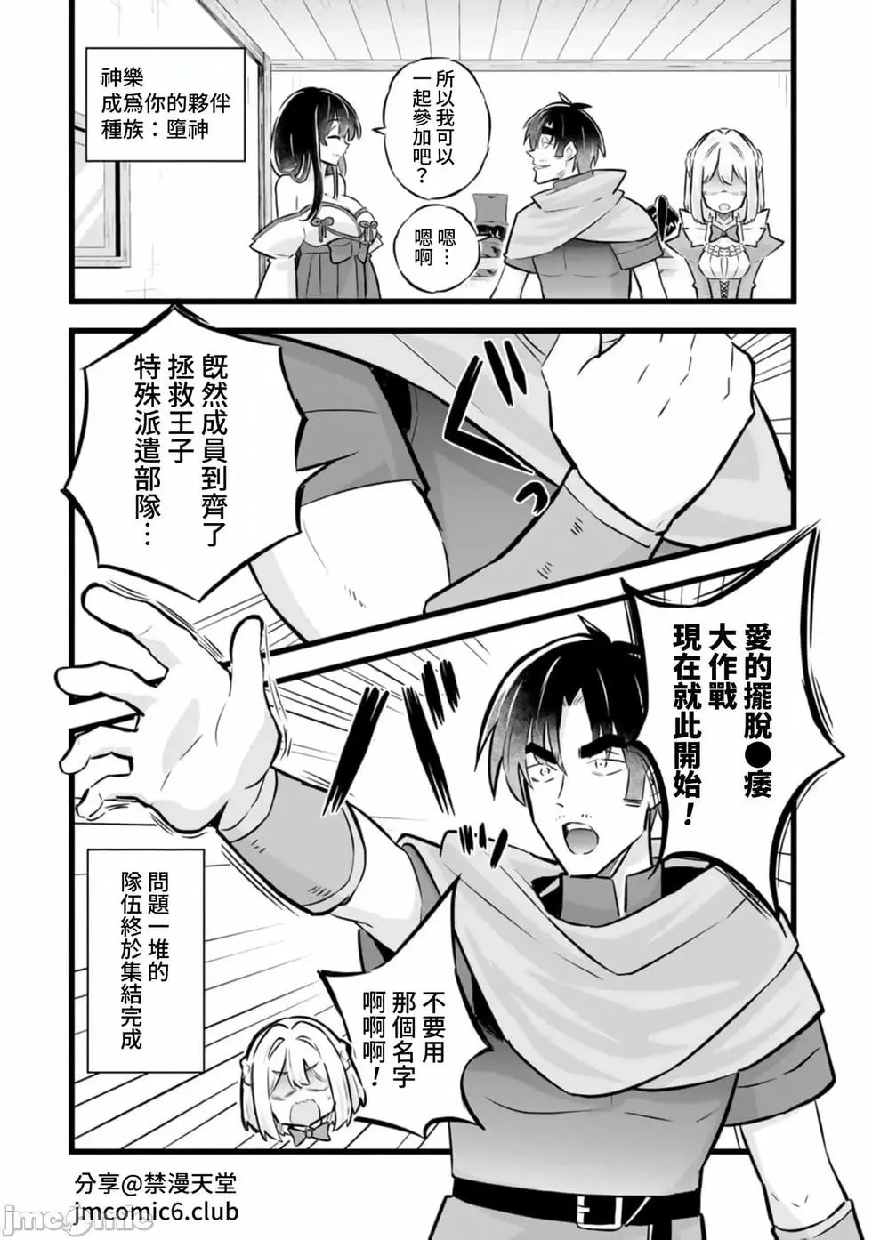 第34话 第17页