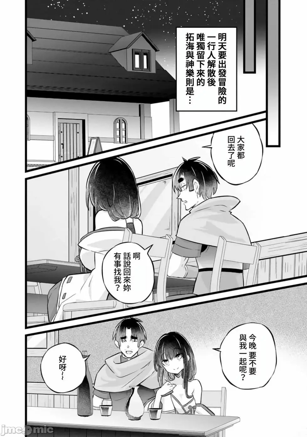 第34话 第18页