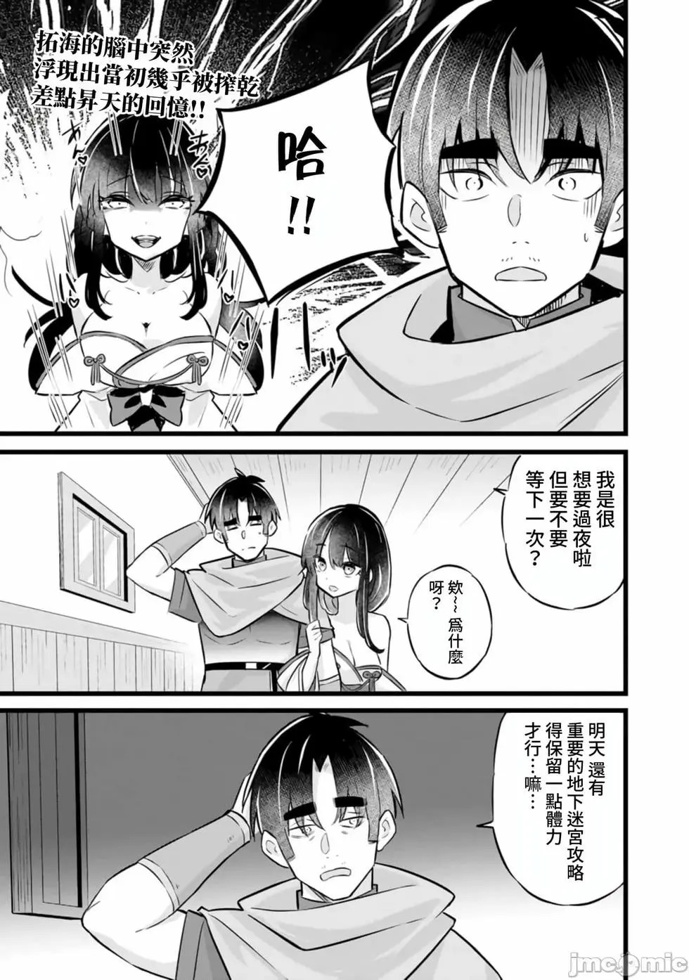 第34话 第19页