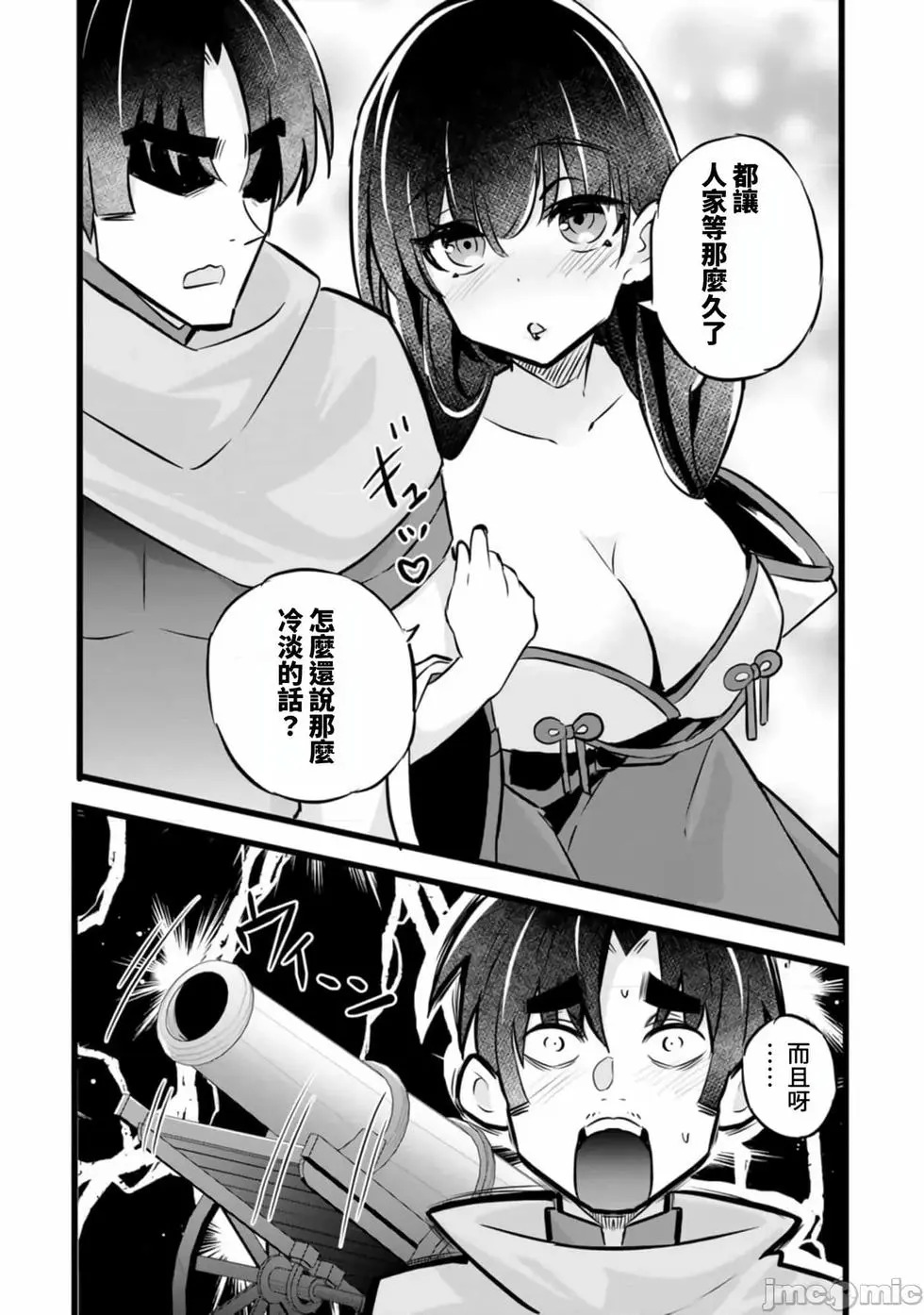 第34话 第20页