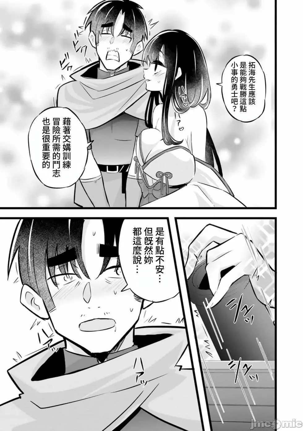 第34话 第21页