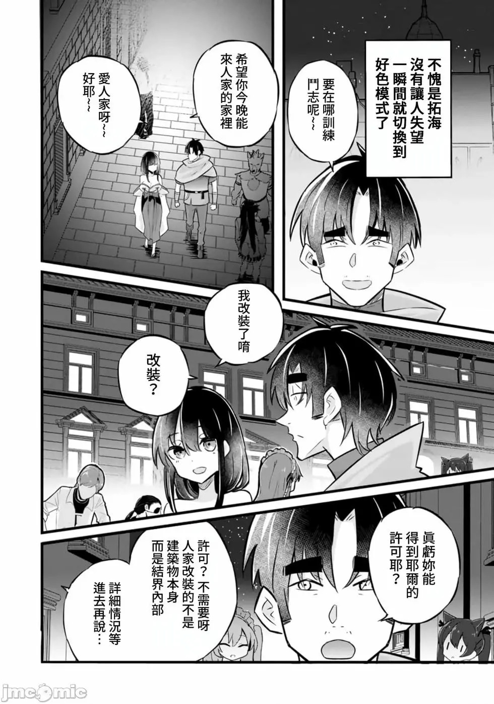 第34话 第22页