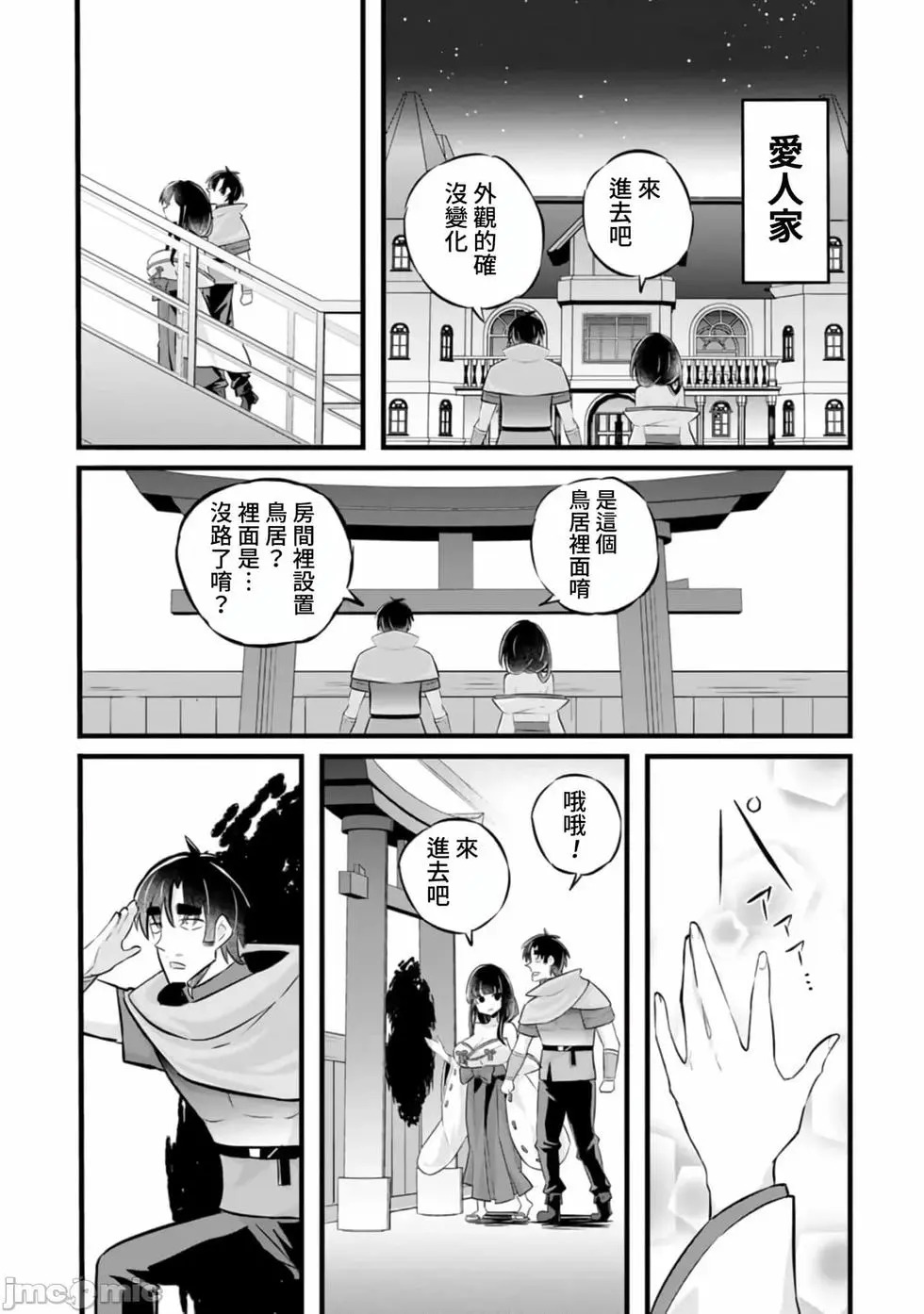 第34话 第23页
