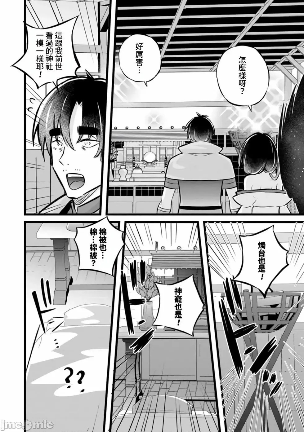第34话 第24页
