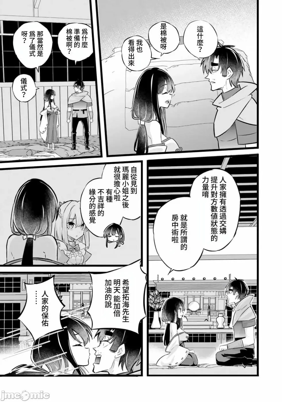 第34话 第25页