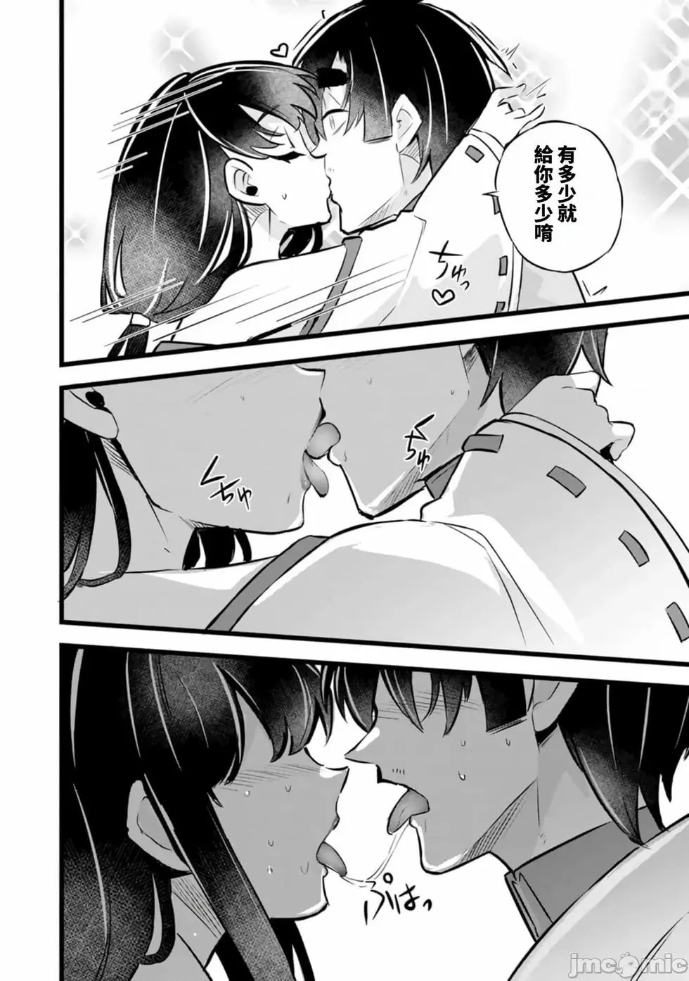 第34话 第26页