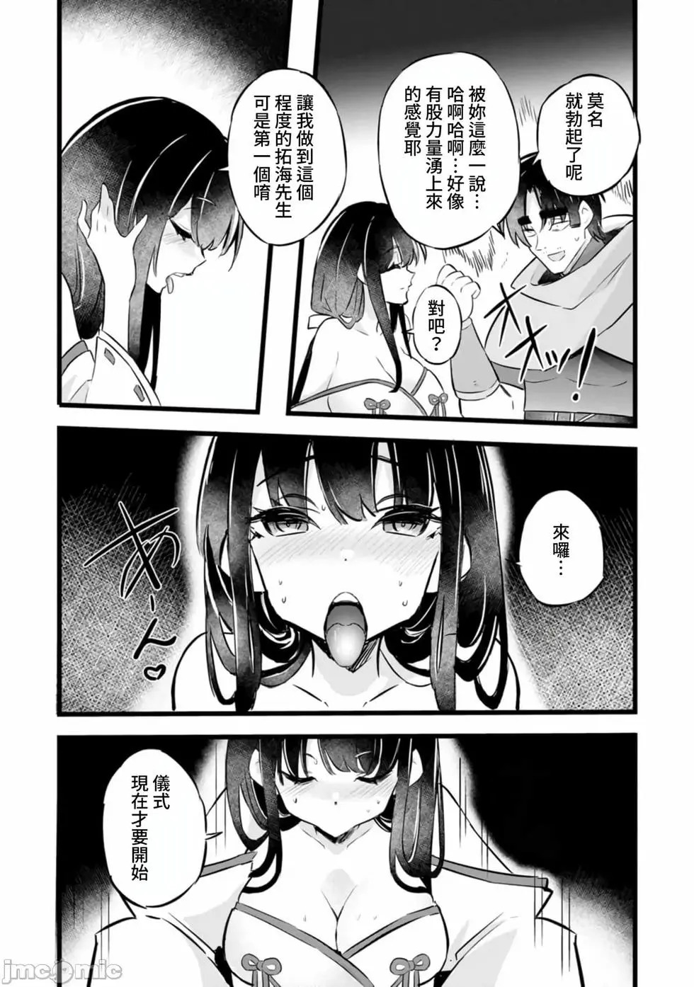 第34话 第27页