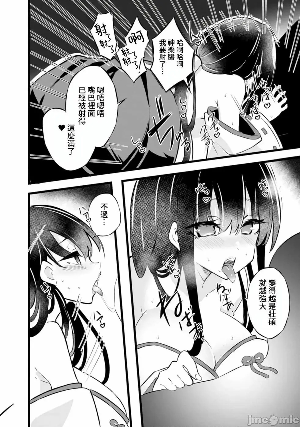第34话 第28页
