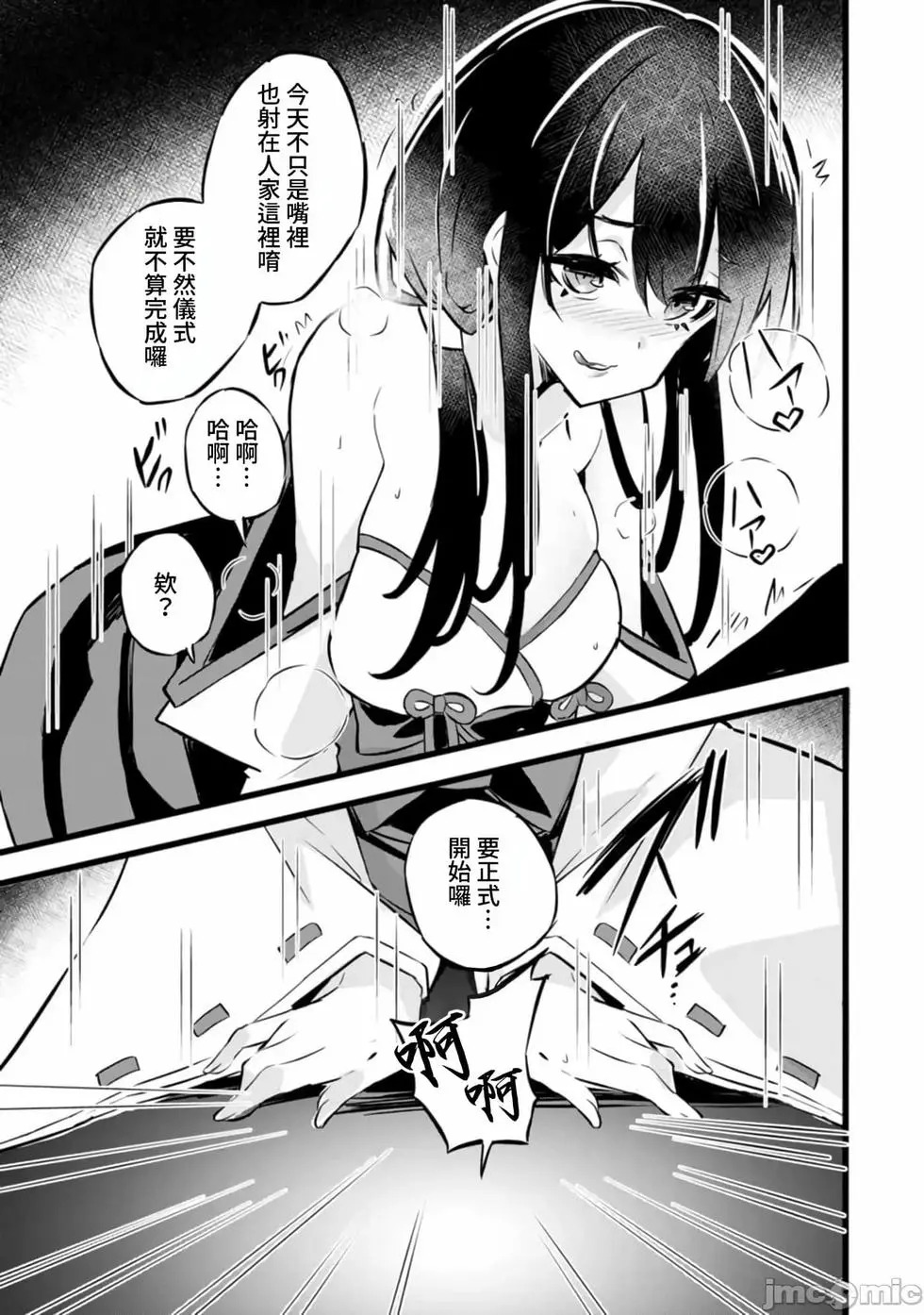 第34话 第29页