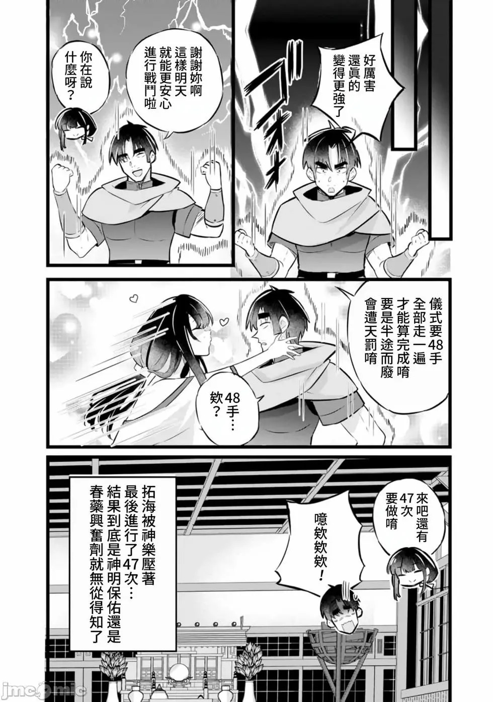 第34话 第32页