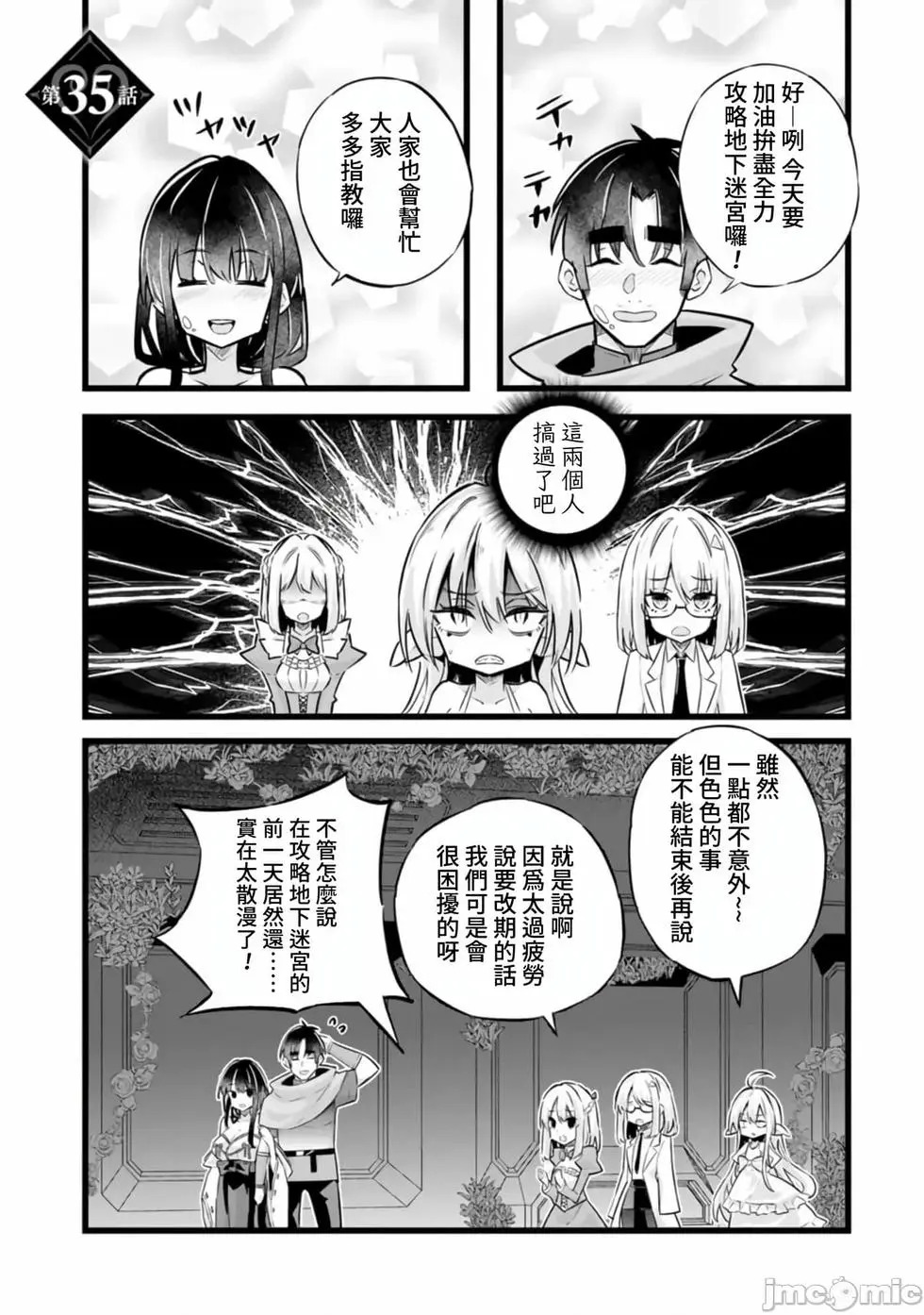 第34话 第34页