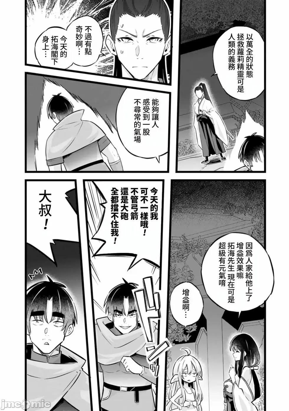 第35话 第2页