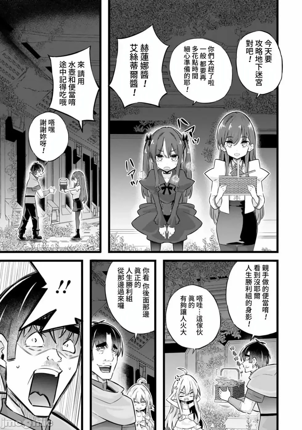第35话 第3页