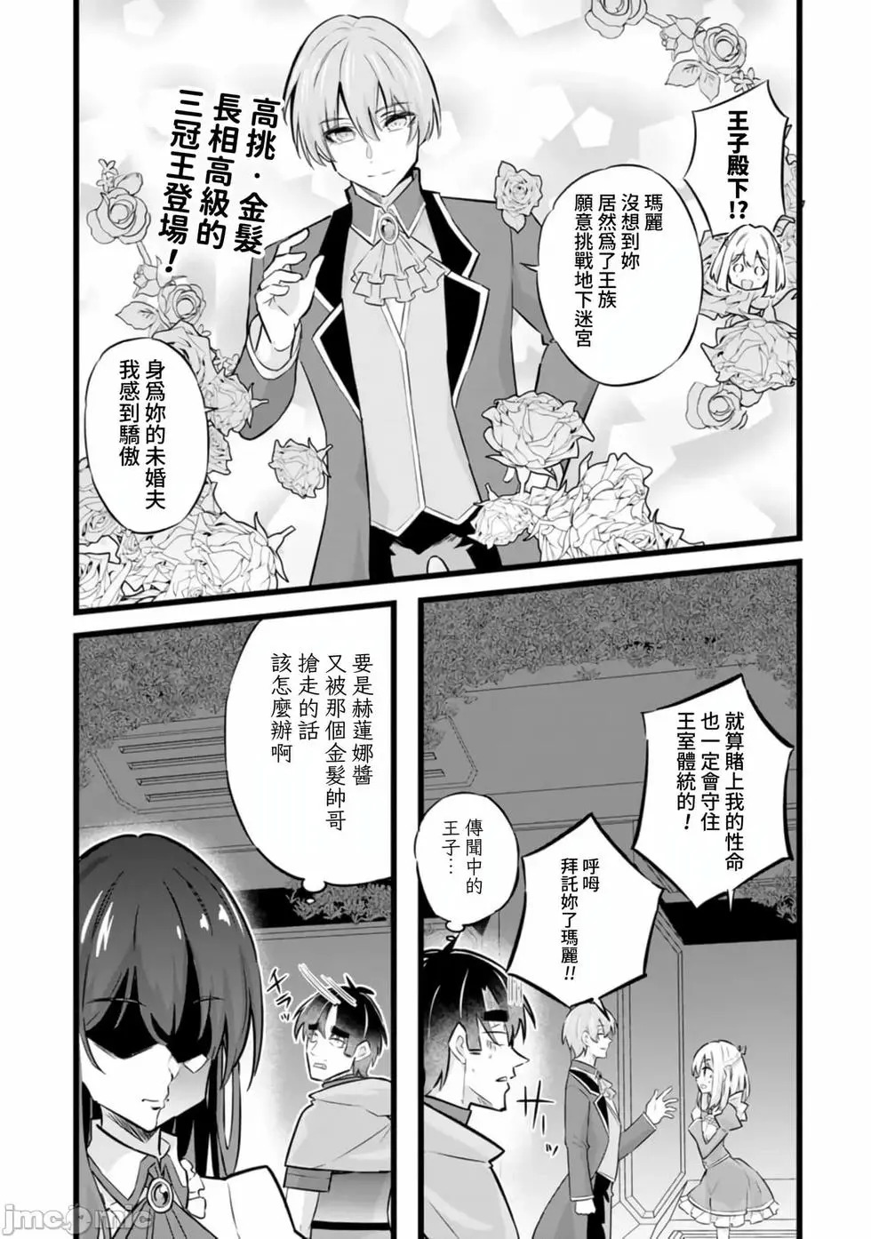 第35话 第4页