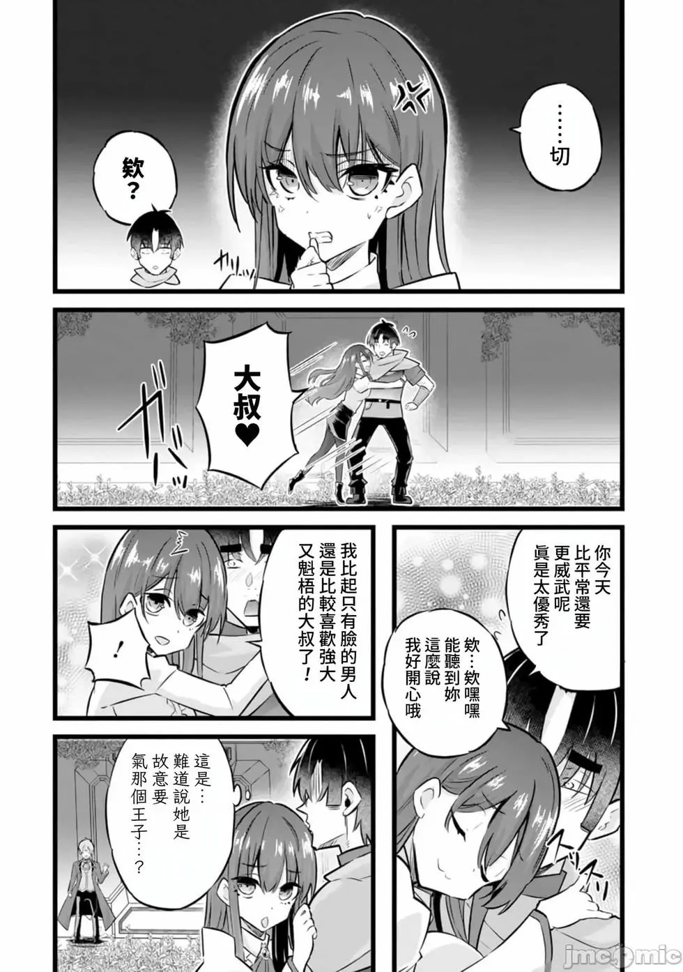 第35话 第5页