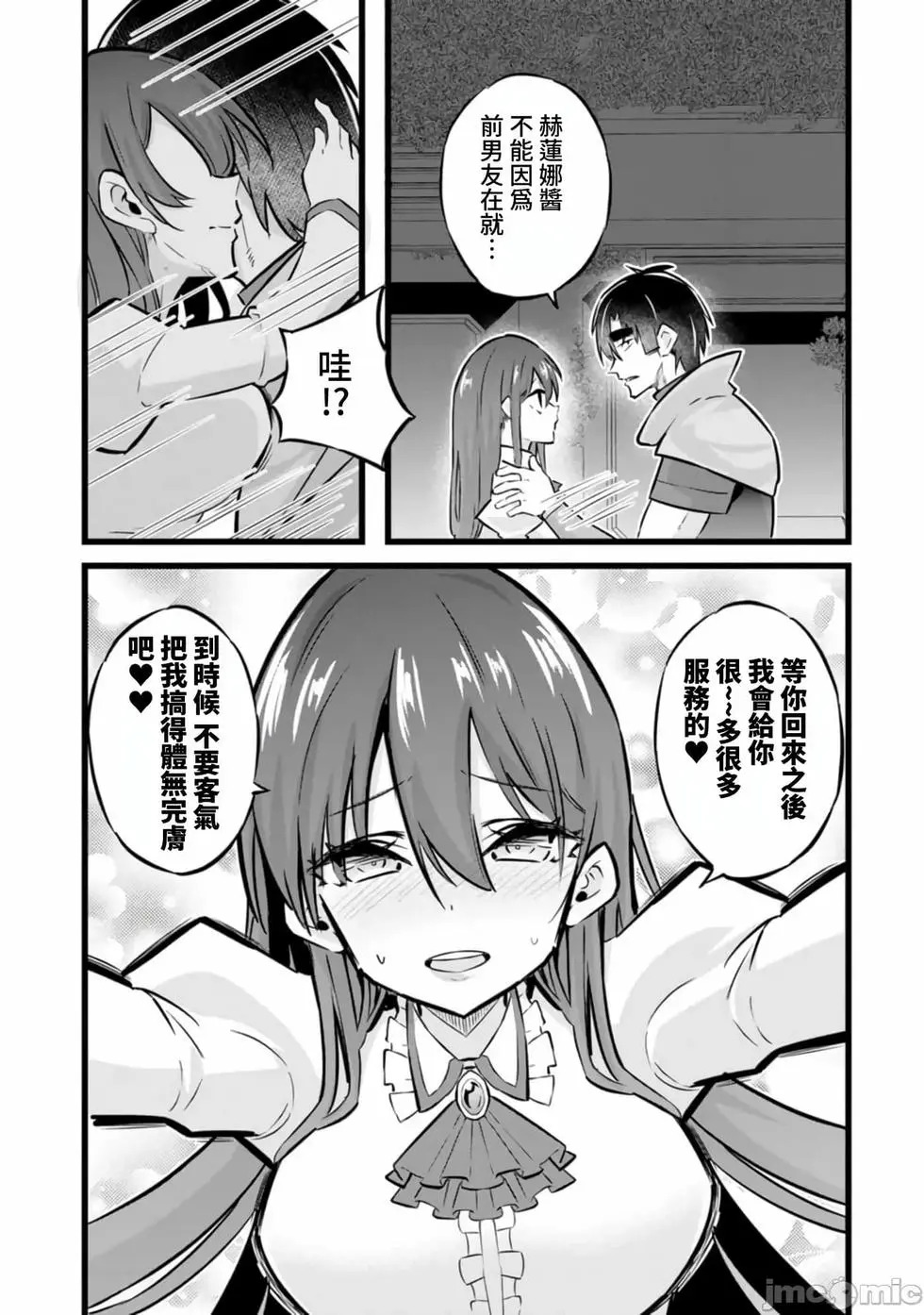 第35话 第6页