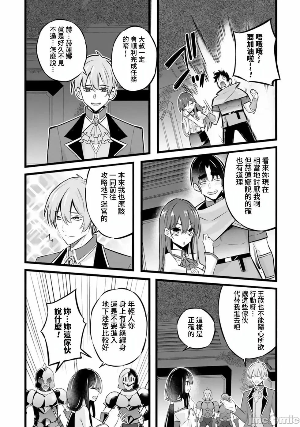 第35话 第7页