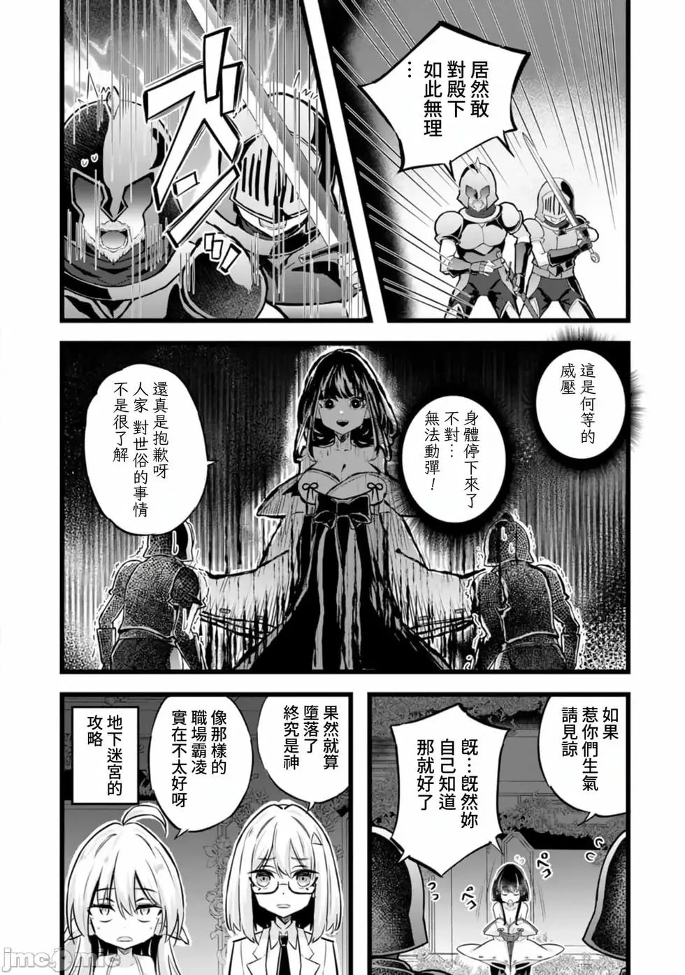 第35话 第8页