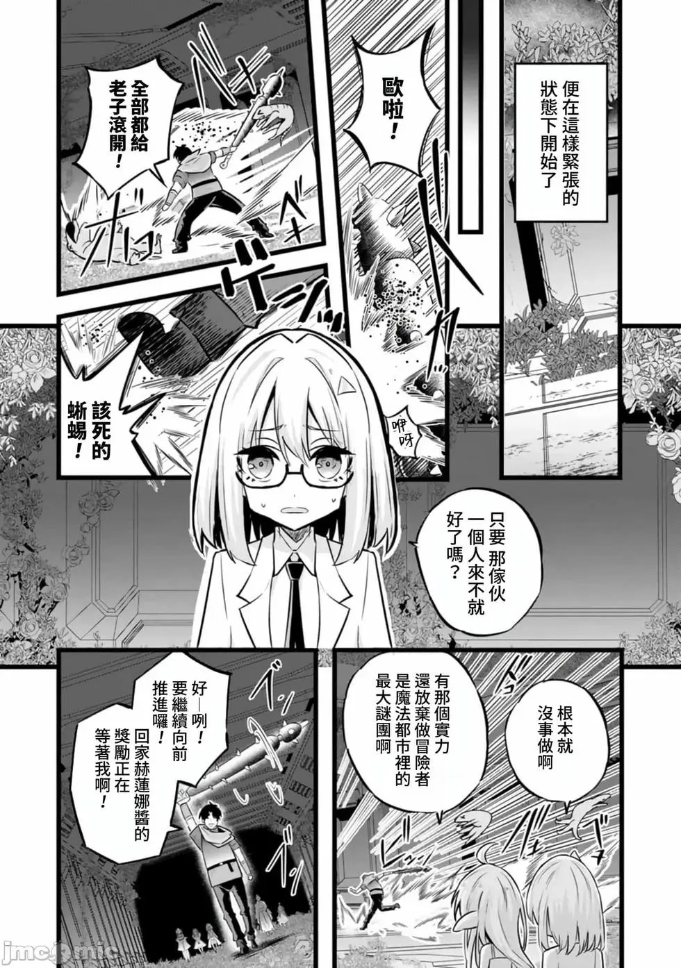 第35话 第9页