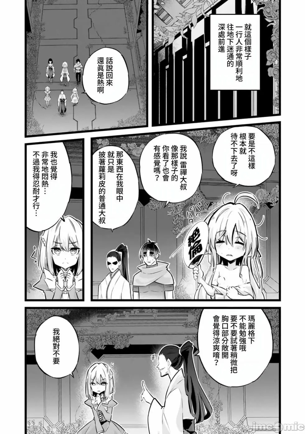 第35话 第10页