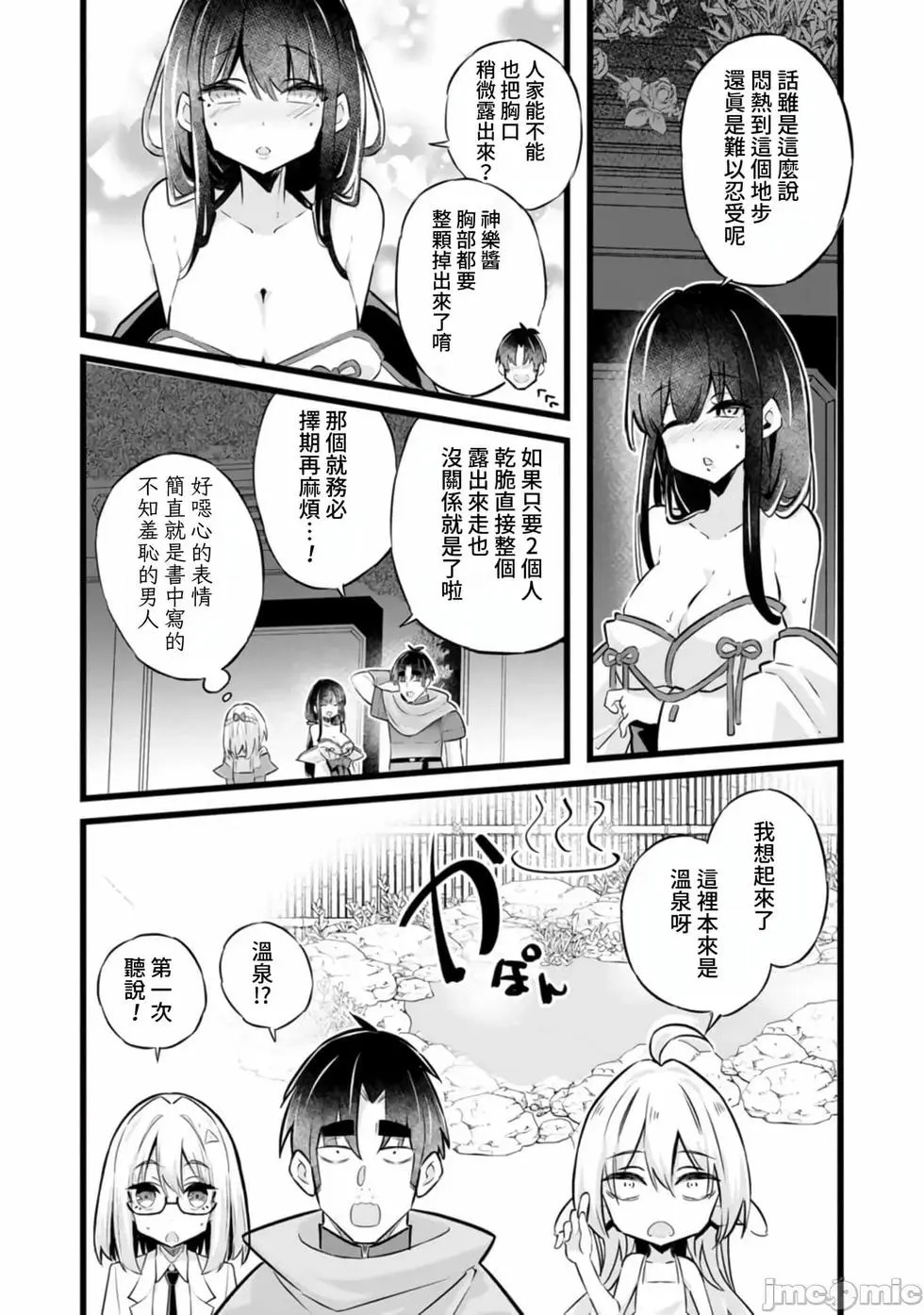 第35话 第11页