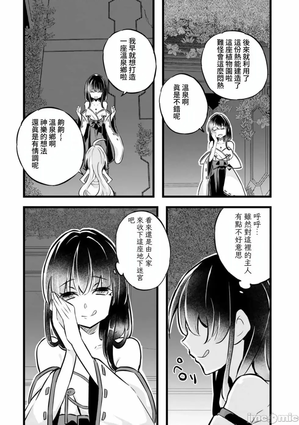 第35话 第12页