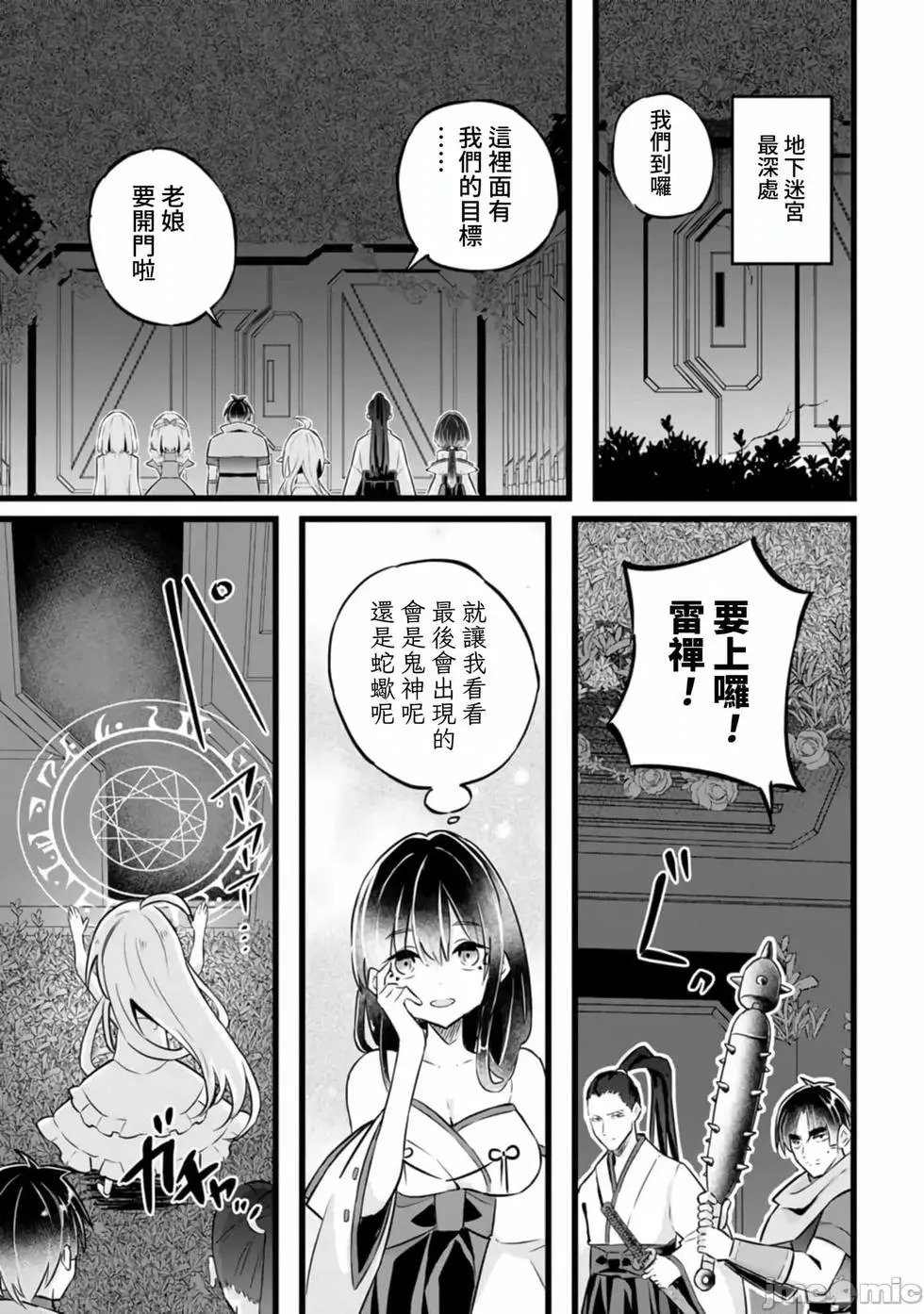 第35话 第13页