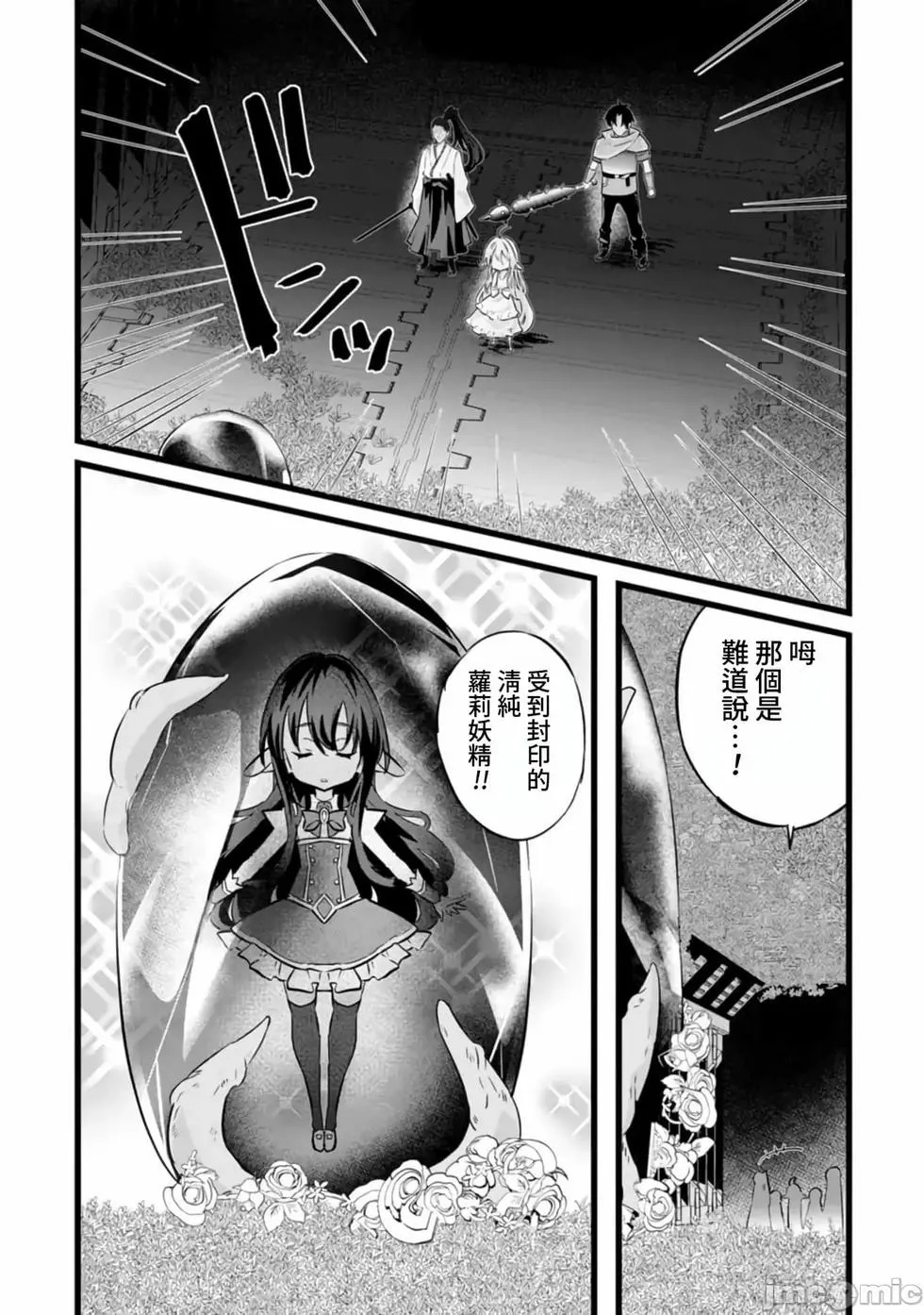 第35话 第14页