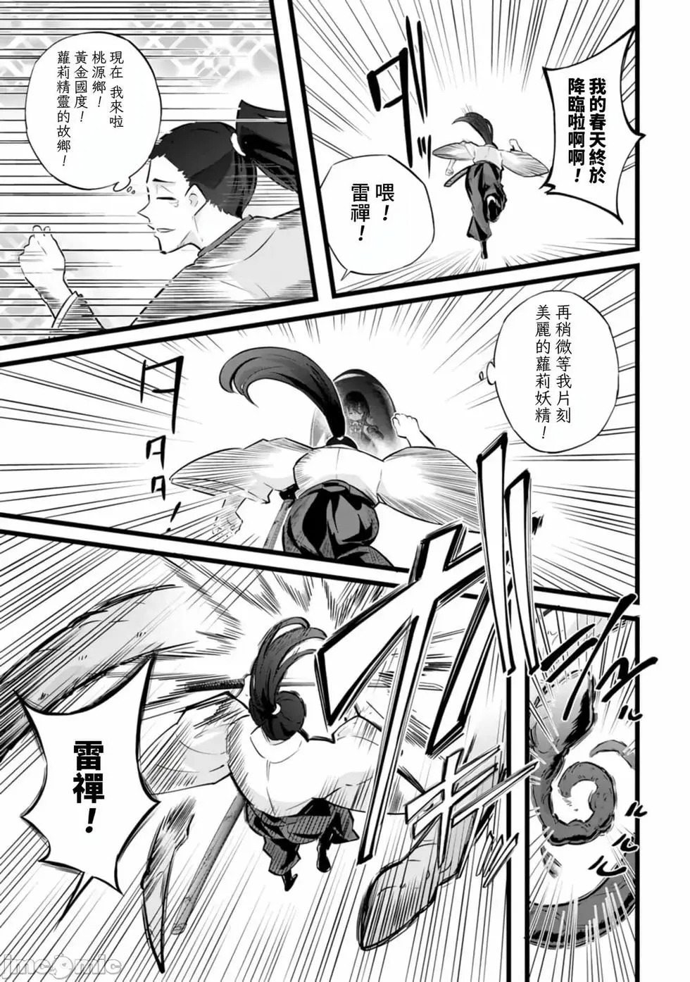 第35话 第15页