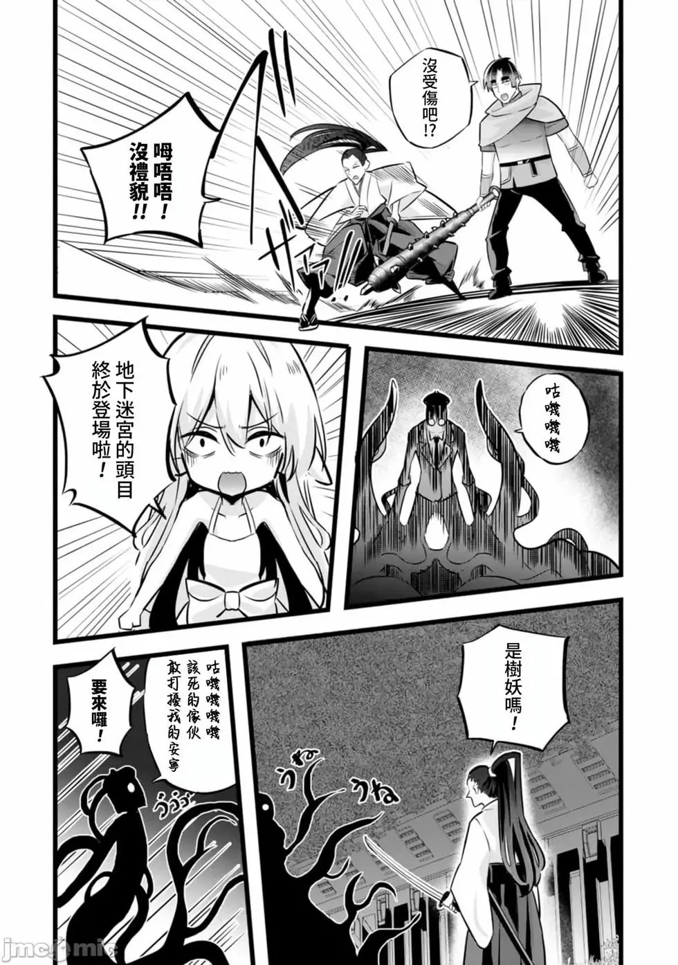 第35话 第16页