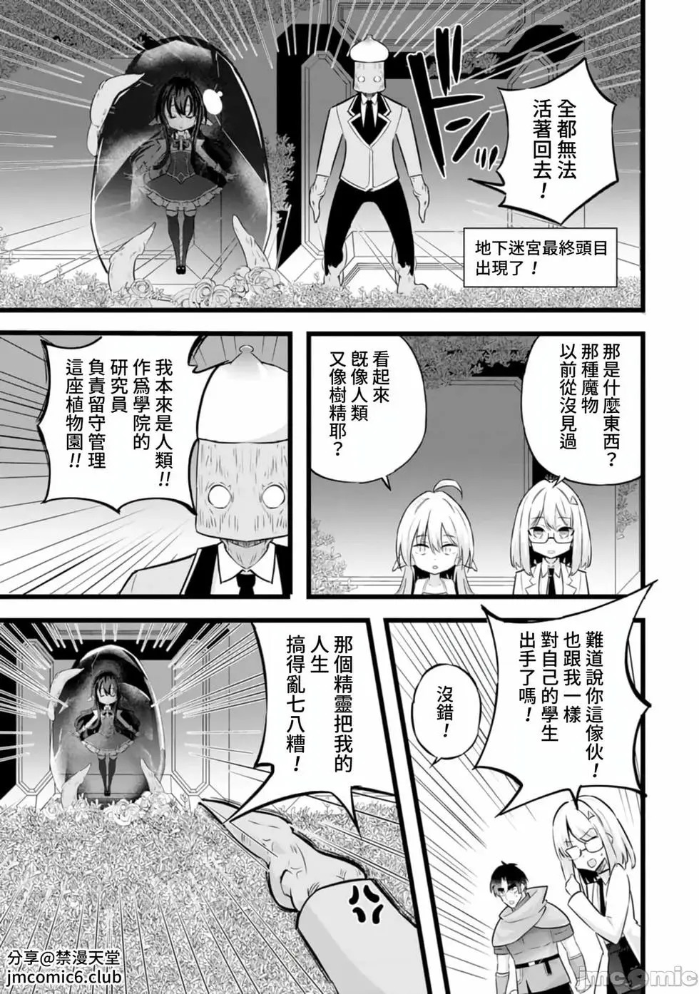 第35话 第17页