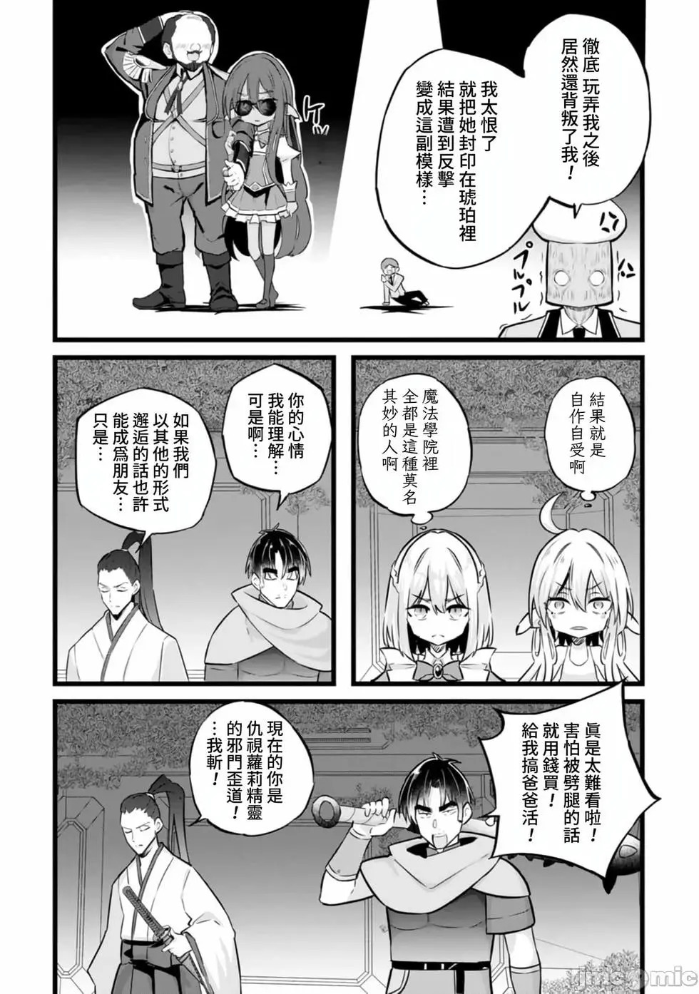 第35话 第18页
