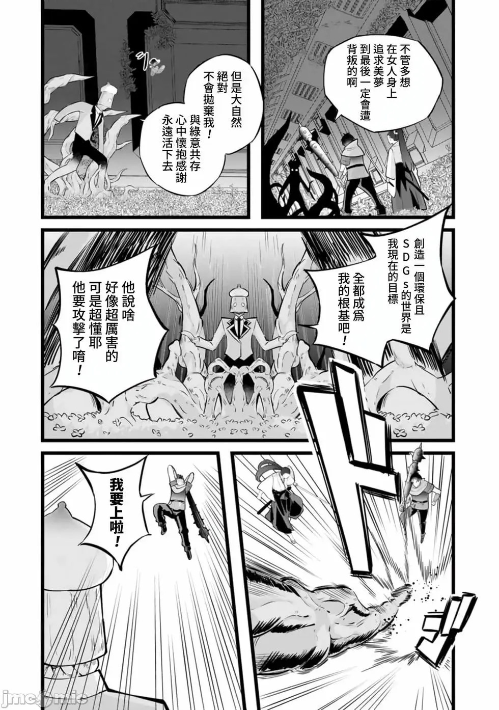 第35话 第19页