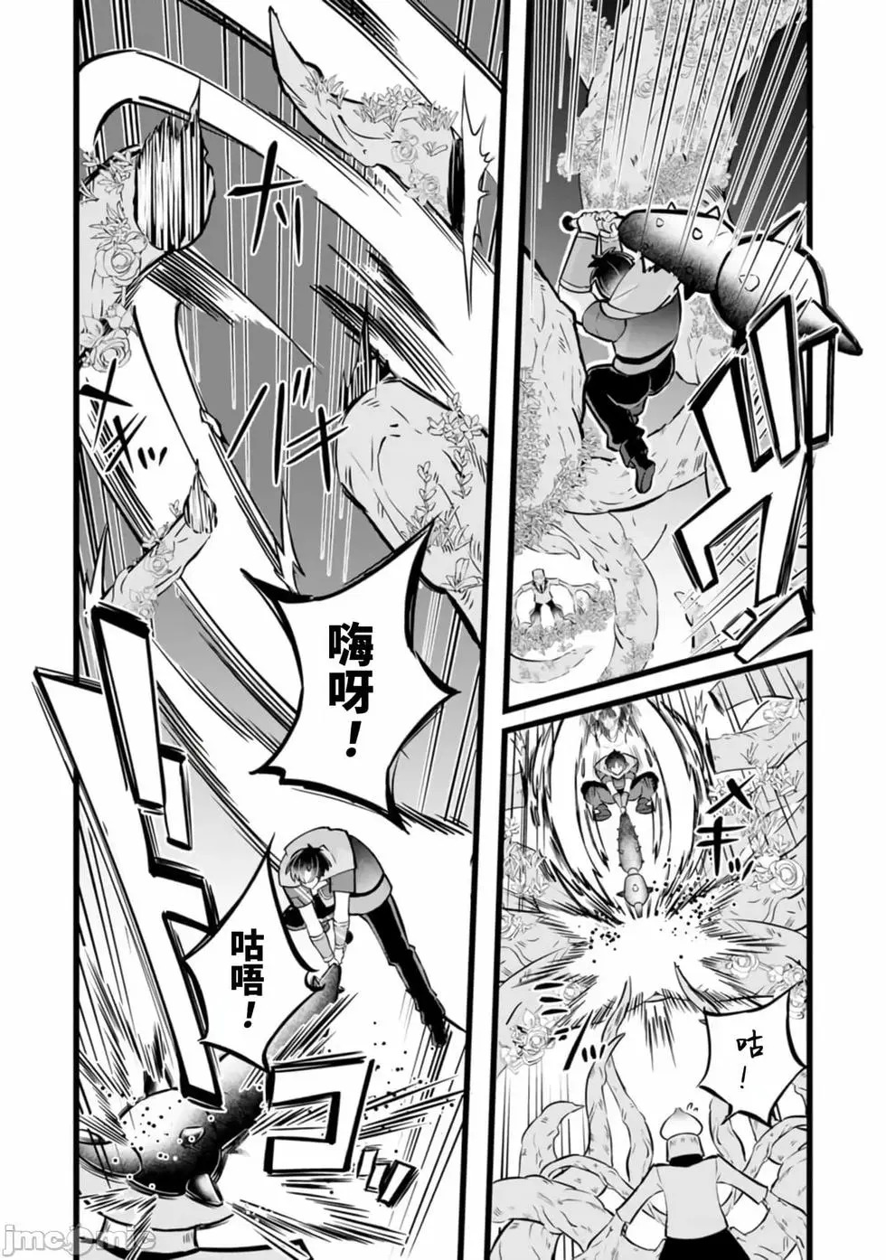 第35话 第20页