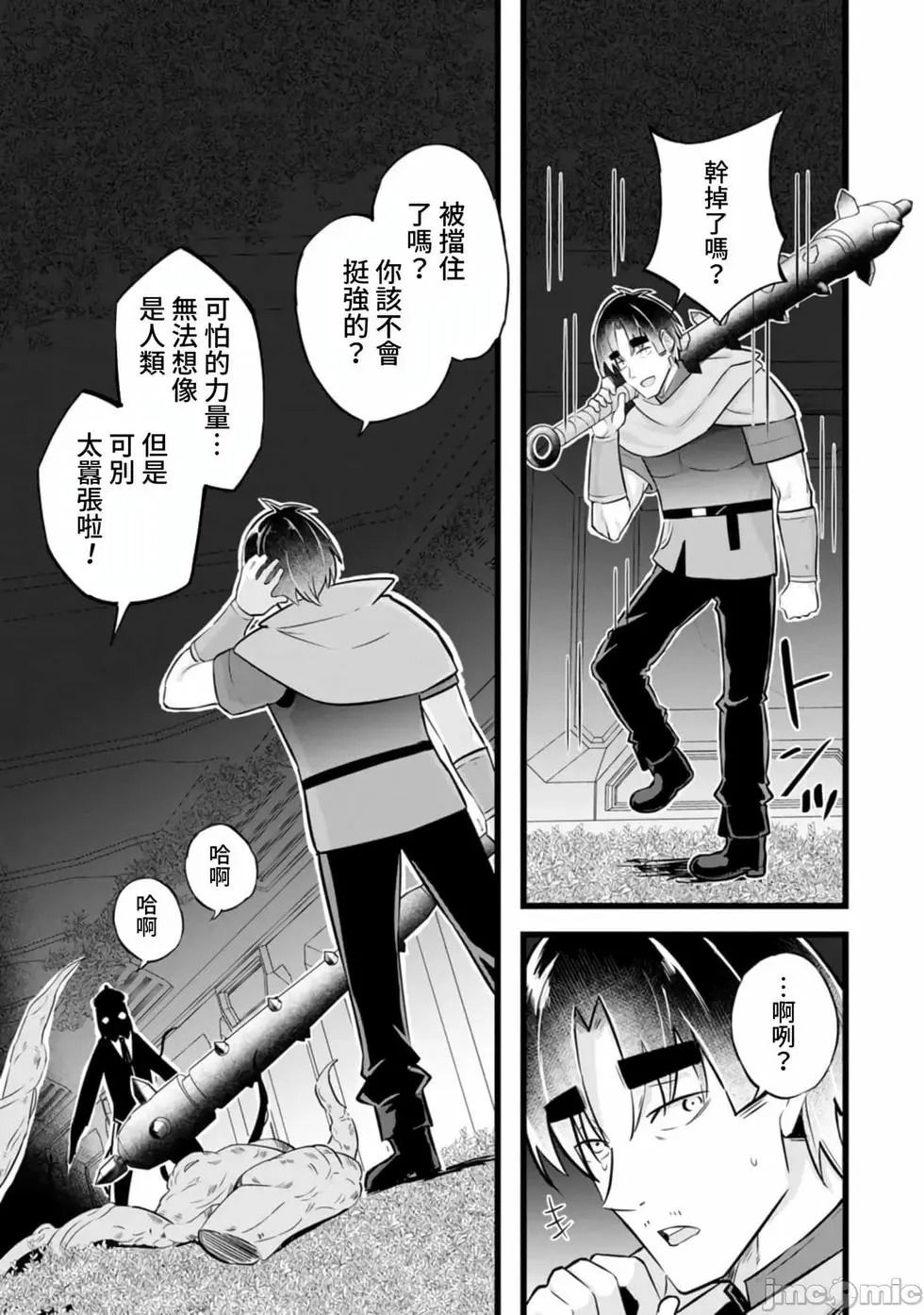 第35话 第21页