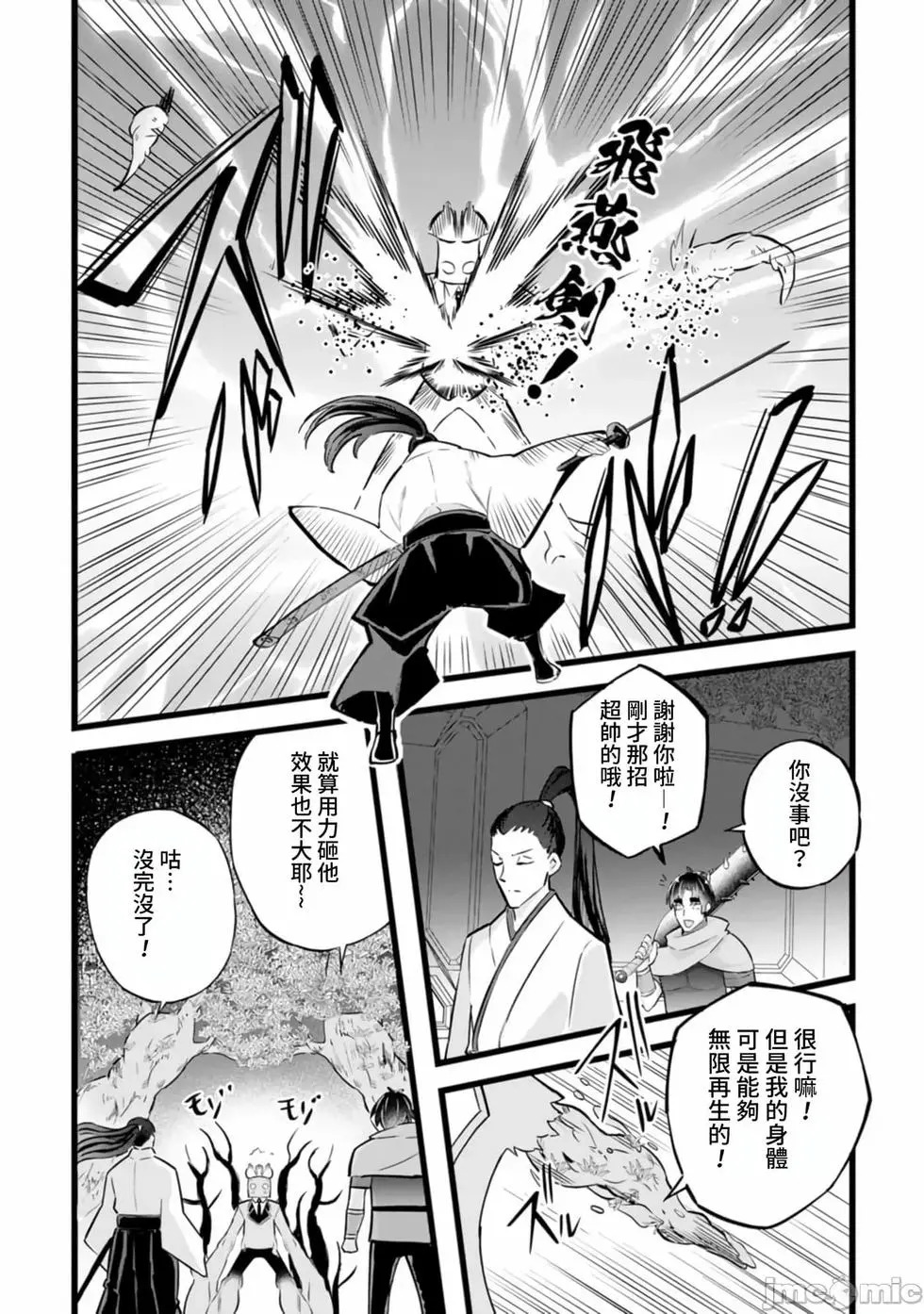 第35话 第23页