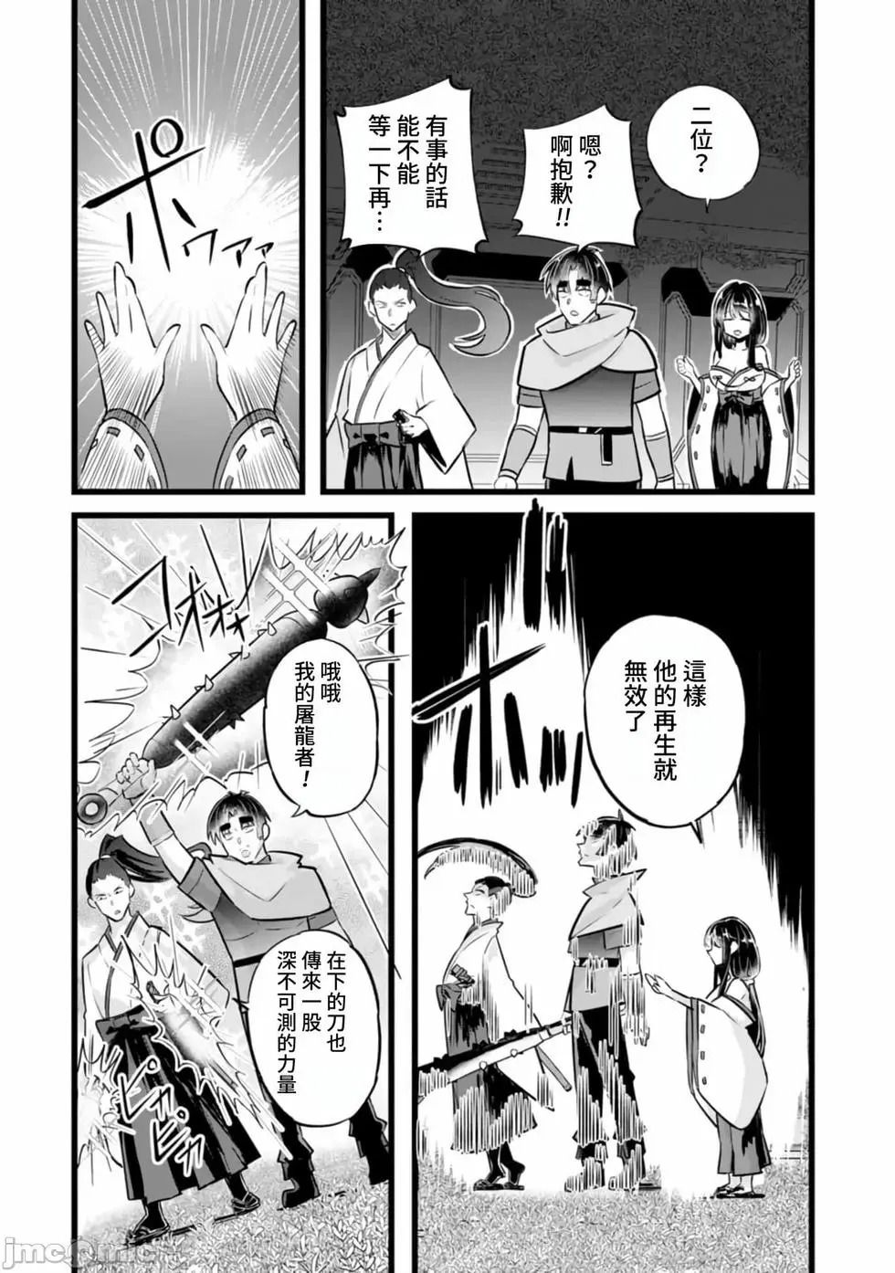 第35话 第24页