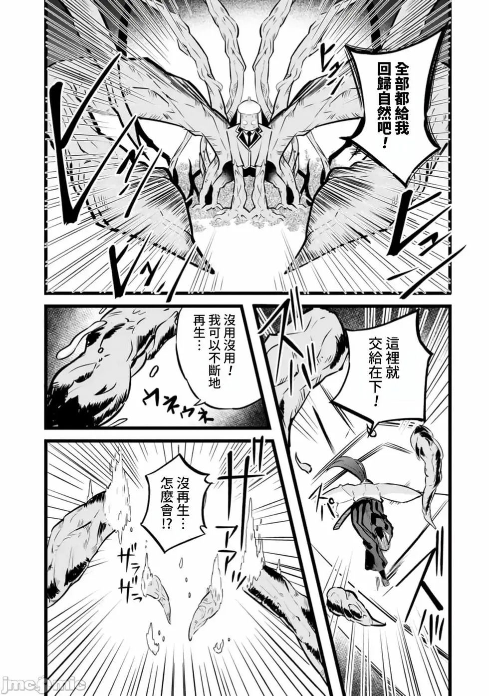 第35话 第25页