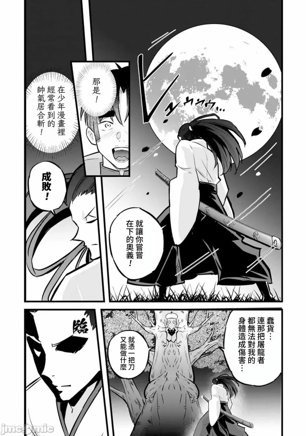 第35话 第26页