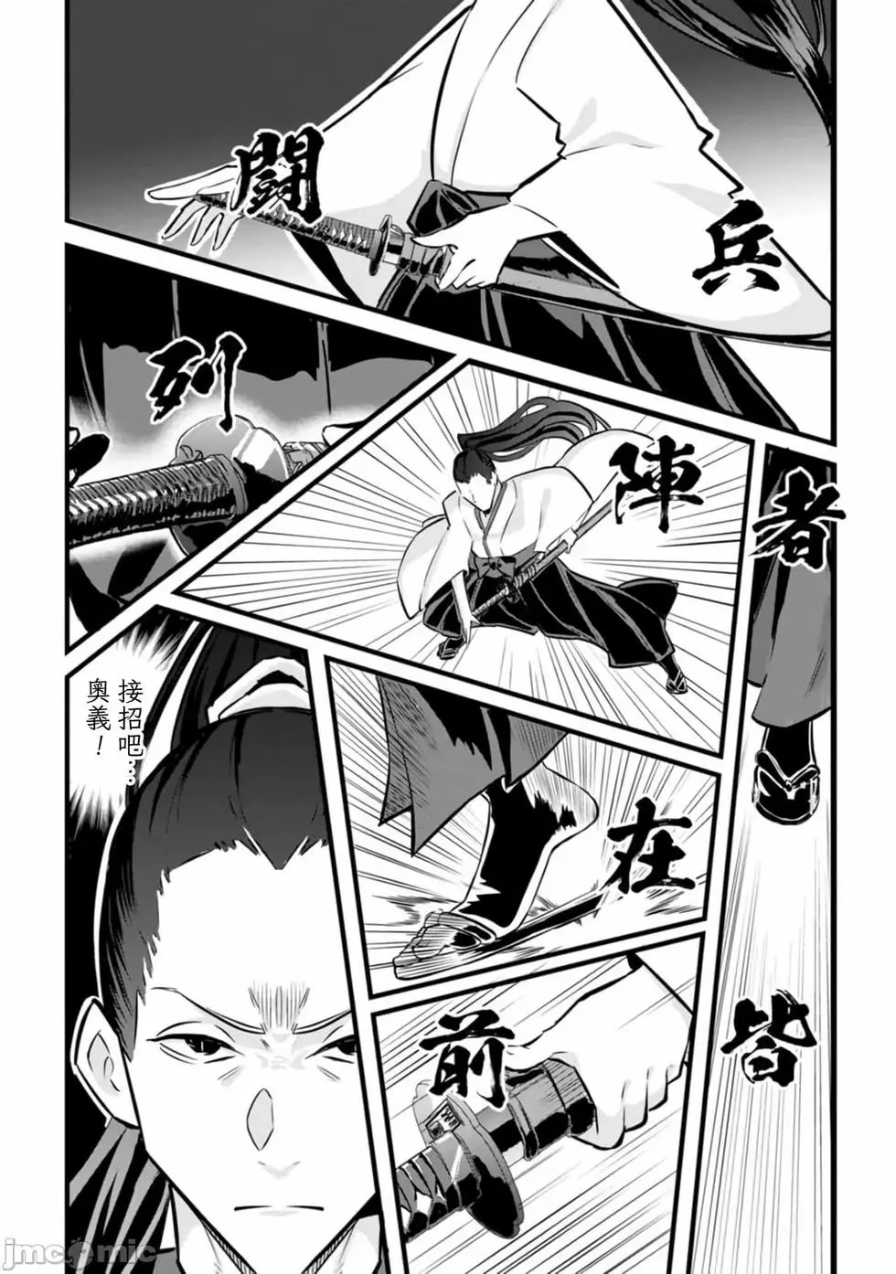 第35话 第27页